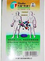 Tian He Herbal Patches &