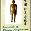 Essentials of Chinese Acupuncture~