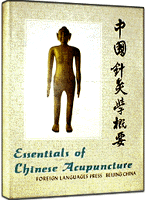 Essentials of Chinese Acupuncture~