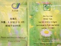 Rose Mei Gui Hua 玫瑰花
