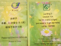 Cassia Seed Jue Ming Zi 决明子