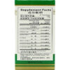 Pulmonary Tablets - Li Fei (Benefit Lung Pill) - Image 2