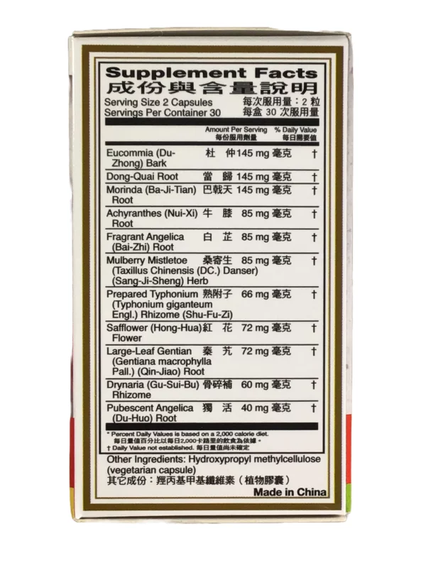 Specific Lumbaglin - 60 Capsules 特效腰痛灵 - Image 3
