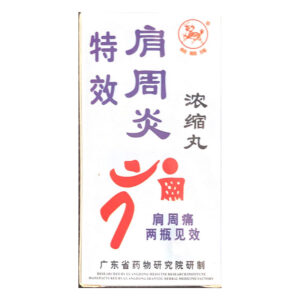 Radix Astragali Formula – 肩周炎 – Jian Zhou Yan – Frozen Shoulder