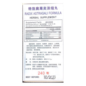 Radix Astragali Formula – 肩周炎 – Jian Zhou Yan – Frozen Shoulder