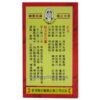 Strong Spur Pills - 特效骨剌丸 - Tèxiào gǔ là wán - Image 2