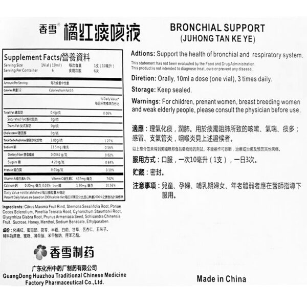 Bronchial Support - JuHong Tan Ke Ye. Beverage - 6 vials. 10ml each - Image 2