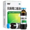 Isatis Root Syrup KangBingDu KouFuYe (3.5 fl. oz. x 10 vials) - 999 Brand - Image 2