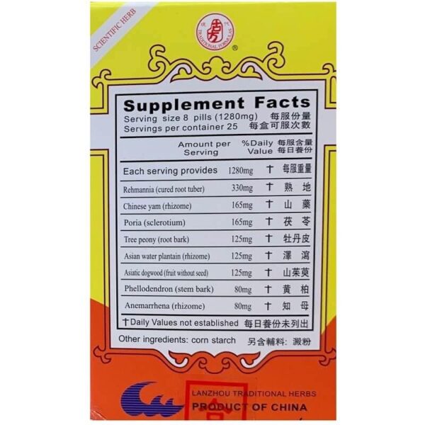 Eight Flavor Rehmanni Extract - Zhi Bai Di Huang Wan 知柏地黃丸 - Image 2