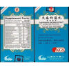 Gastrodia & Uncaria Extract - Tian Ma Gou Teng Wan 天麻芶藤飲 - Image 2