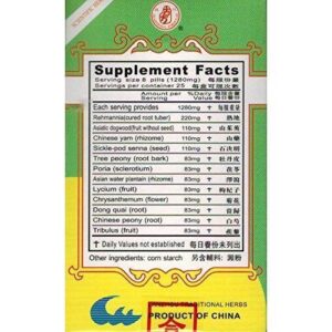 Visex Extract – Ming Mu Di Huang Wan 明目地黃丸